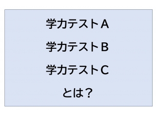 中3の夏休み明けはテストが目白押し！