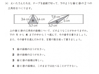 【続】磨け！思考力・判断力・表現力！！