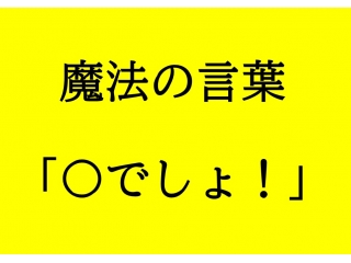 あばよ、夏休み！